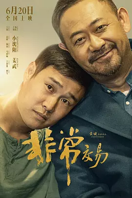 简繁英字幕