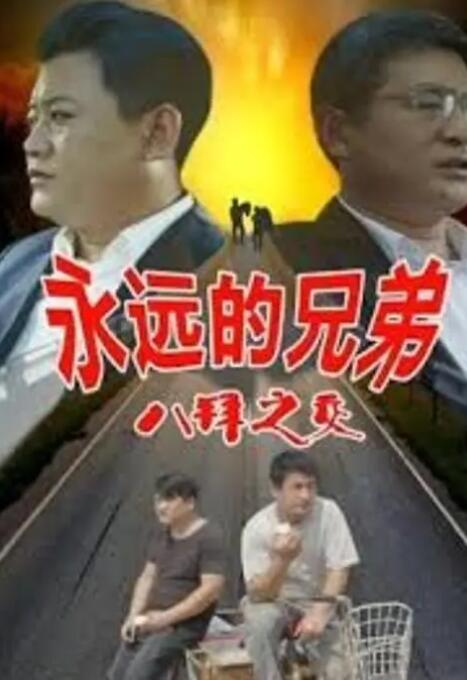 BD国语全集免费观看