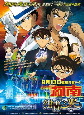 BD国语高清完整版