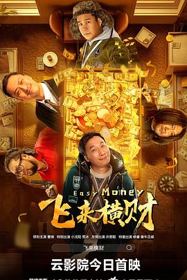 高清版在线观看