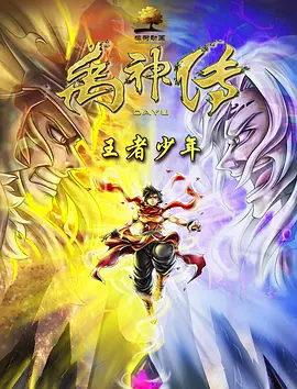全集已更新国语版
