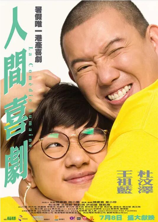 全集免费观看超清