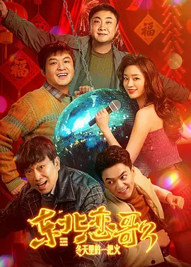 BD国语高清完整版