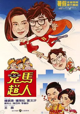 未删减电影