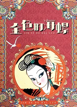 正片