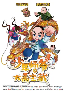 BD国语高清完整版