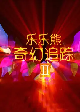 HD手机免费观看完整