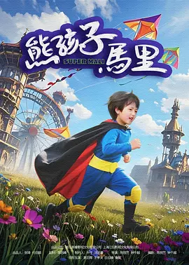 DVD无删减90分钟观看