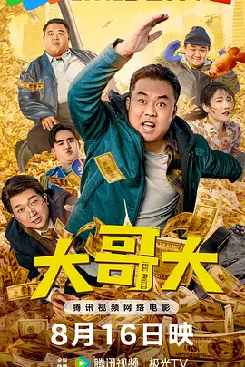 完结完整版观看