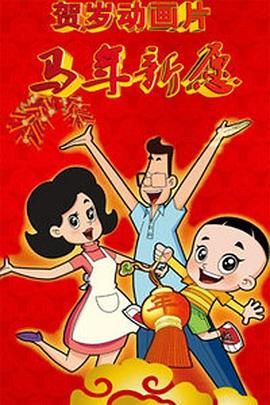 全集已更新粤语版