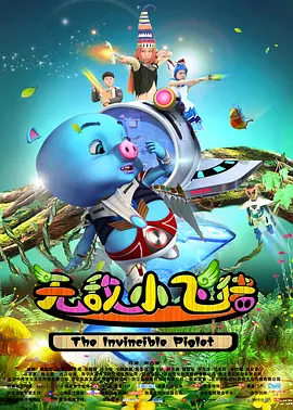 正片
