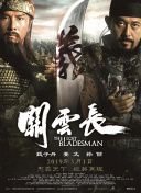 粤语版