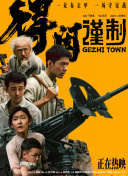 正片