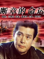 中文字幕在线手机播放