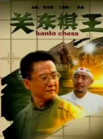 国语版