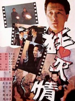 蓝光压制