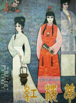 蓝光手机在线看
