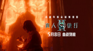高清影视