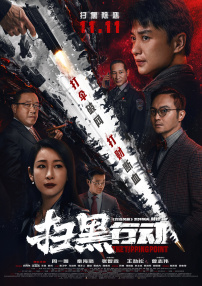 超清HD高清在线观看