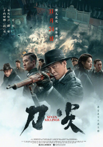 全集免费观看超清