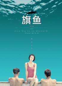 中文字幕未删减版在线观看