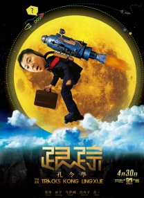 粤语版