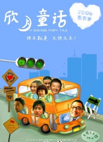 高清影视