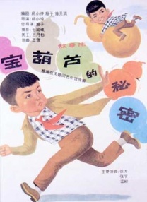 高清版在线观看