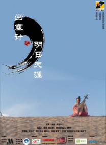 正片