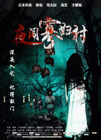 完整版电影在线观看