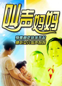BD国语高清完整版