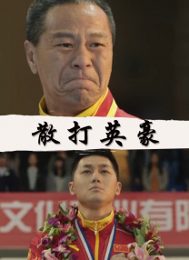 国语版