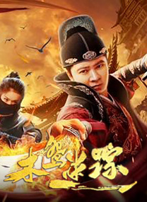 无删减版在线观看