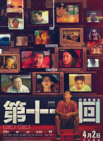 高清影视