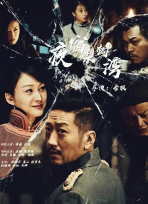 BD国语高清完整版
