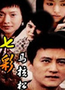 BD国语高清完整版