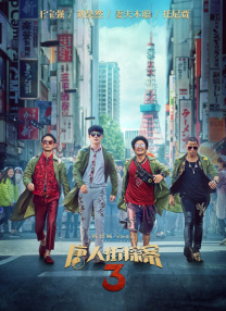 BD高清免费观看