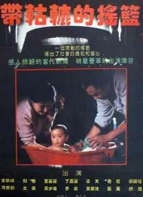 粤语版