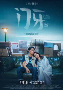 粤语中字在线观看