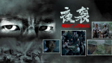 1080P高清完整版播放